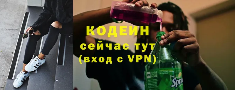 Кодеин Purple Drank  где купить наркоту  Ишим 